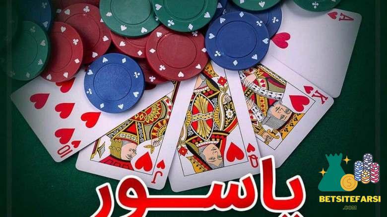 سایت شرط بندی بتووین